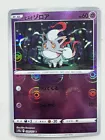 Hisuian Zorua