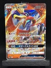Ho-Oh GX