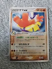 Hariyama