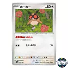 Hoothoot