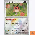 Hoothoot
