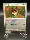 Hoothoot