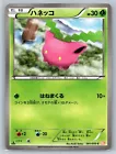 Hoppip