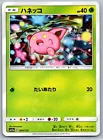 Hoppip