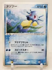 Horsea