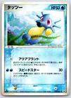 Horsea