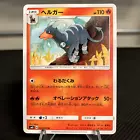 Houndoom