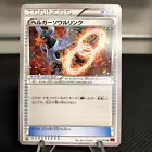 Houndoom Spirit Link