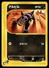 Houndour