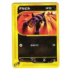 Houndour