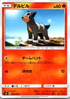 Houndour