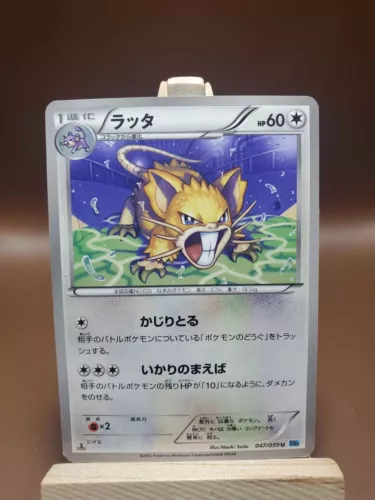 Raticate