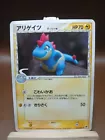 Croconaw