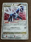 Dialga