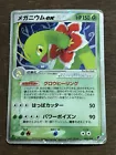 Meganium