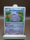 Grimer