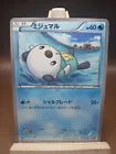 Oshawott