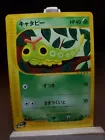 Caterpie
