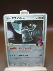 Bronzong