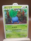 Oddish