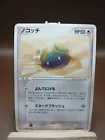 Dunsparce