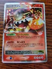 Heatran LV.X