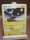 Luxio