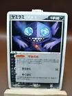 Sableye