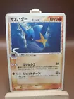 Sharpedo