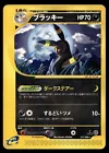 Umbreon