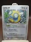 Dunsparce