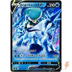 Ice Rider Calyrex V