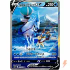 Ice Rider Calyrex V