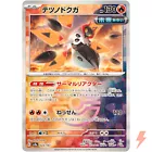 Iron Moth