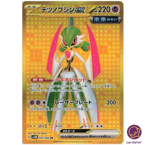 Iron Valiant ex