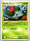 Ivysaur