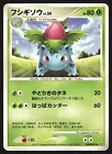 Ivysaur