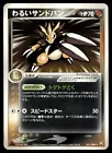 Dark Sandslash