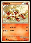 Growlithe