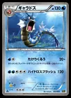 Gyarados