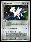 Togetic