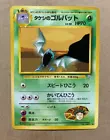 Brock's Golbat