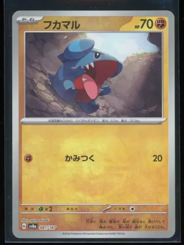 Gible