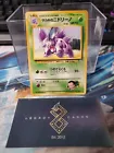 Nidorino