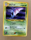 Golbat