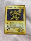 Electabuzz