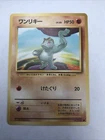Machop