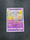 Alcremie