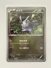 Goomy