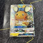 Dedenne GX